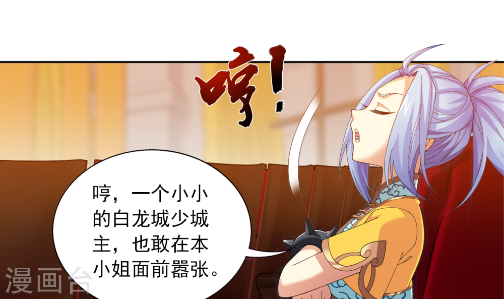 第260话 苏灵儿慷慨解囊-大主宰-漫画岛（第27张）