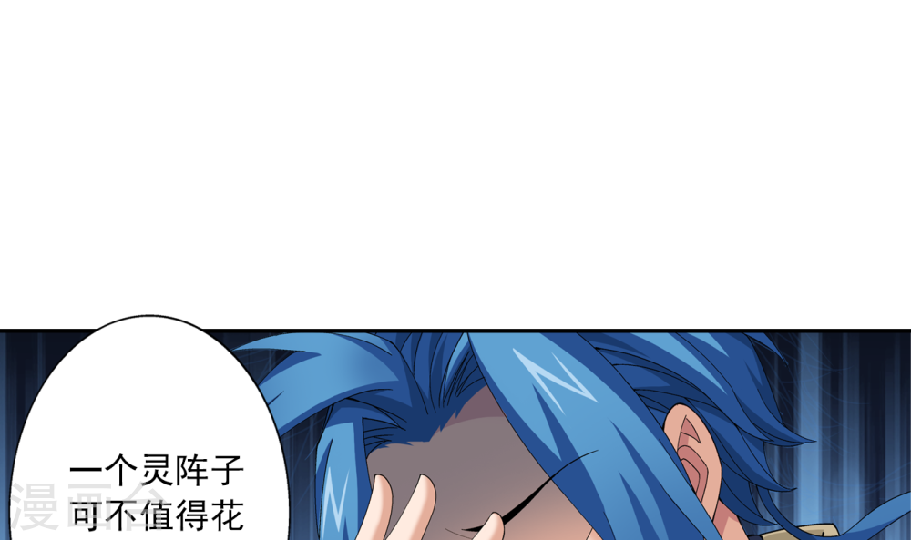第260话 苏灵儿慷慨解囊-大主宰-漫画岛（第29张）