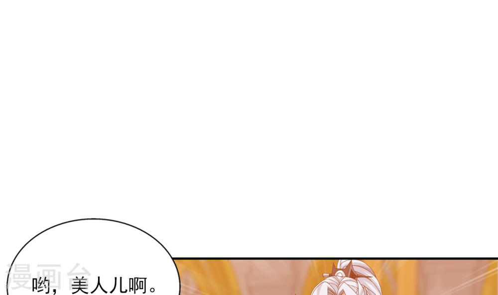 第260话 苏灵儿慷慨解囊-大主宰-漫画岛（第3张）