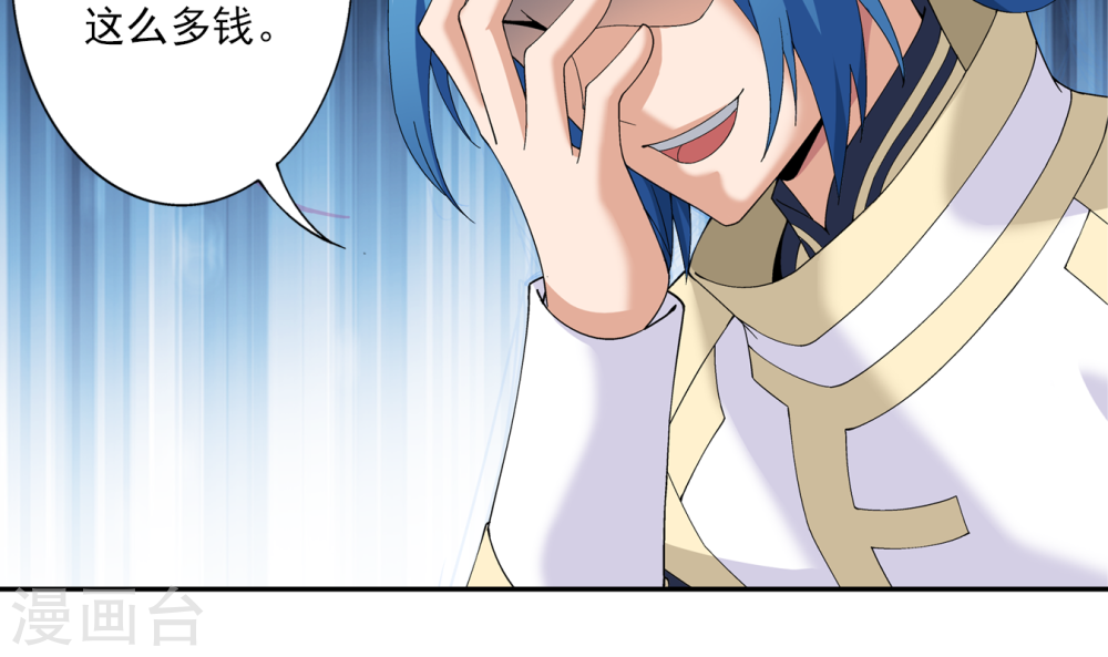第260话 苏灵儿慷慨解囊-大主宰-漫画岛（第30张）