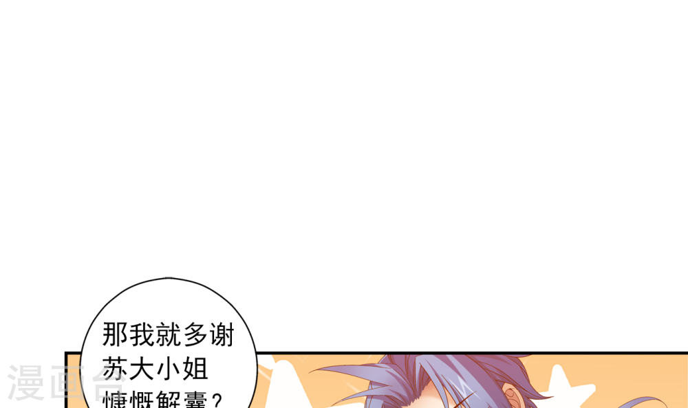 第260话 苏灵儿慷慨解囊-大主宰-漫画岛（第34张）