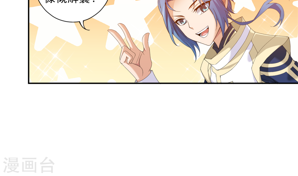 第260话 苏灵儿慷慨解囊-大主宰-漫画岛（第35张）