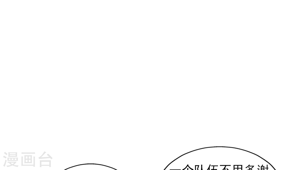 第260话 苏灵儿慷慨解囊-大主宰-漫画岛（第36张）