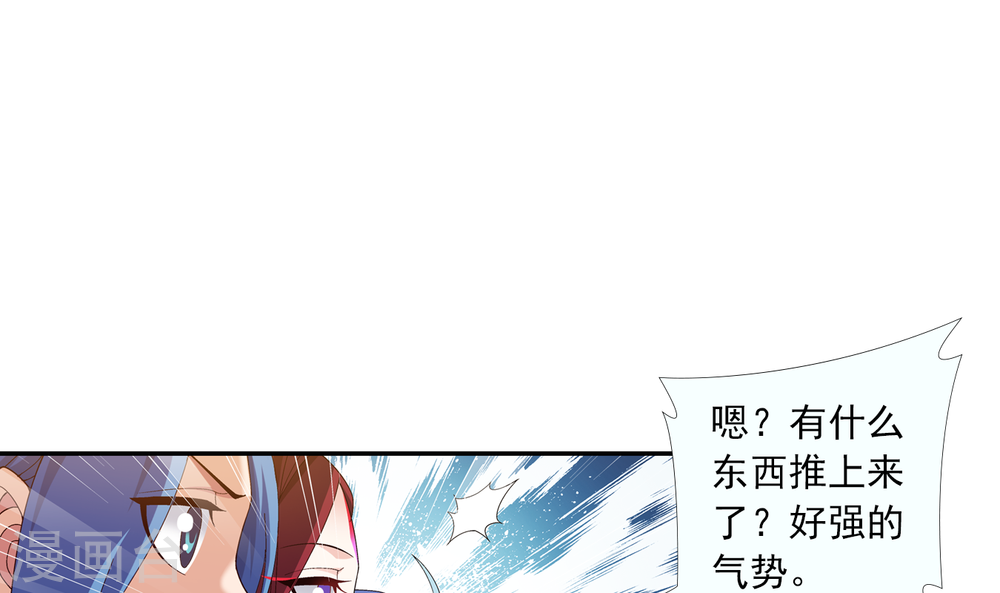 第260话 苏灵儿慷慨解囊-大主宰-漫画岛（第39张）