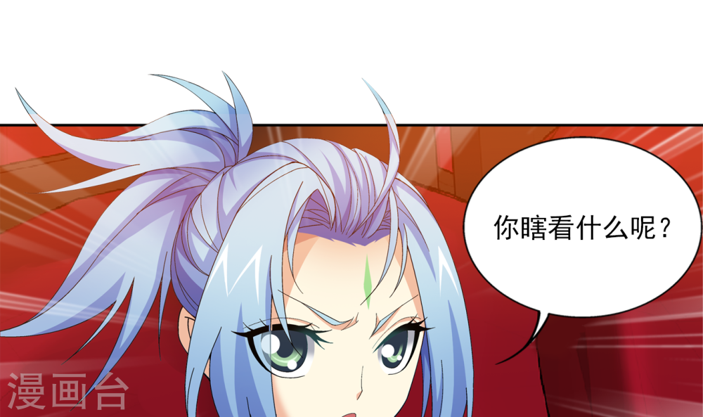 第260话 苏灵儿慷慨解囊-大主宰-漫画岛（第6张）