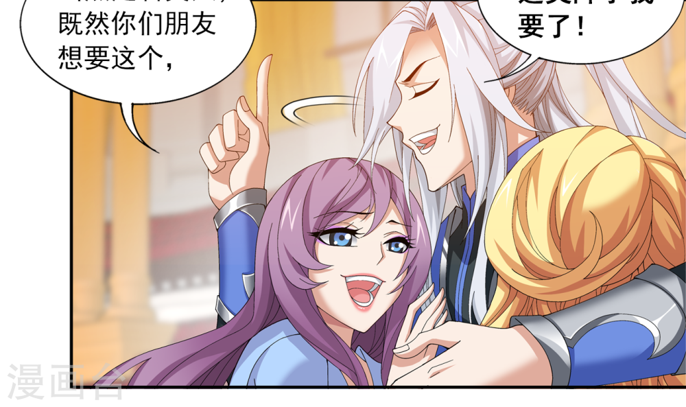 第260话 苏灵儿慷慨解囊-大主宰-漫画岛（第9张）