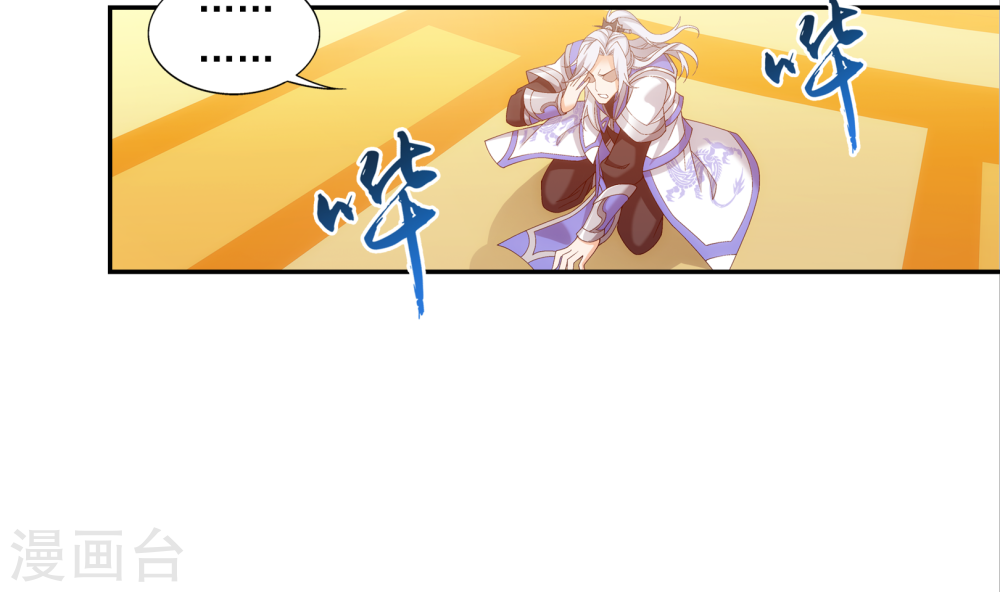 第262话 白峒出价一千万-大主宰-漫画岛（第23张）