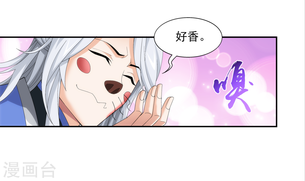 第262话 白峒出价一千万-大主宰-漫画岛（第24张）