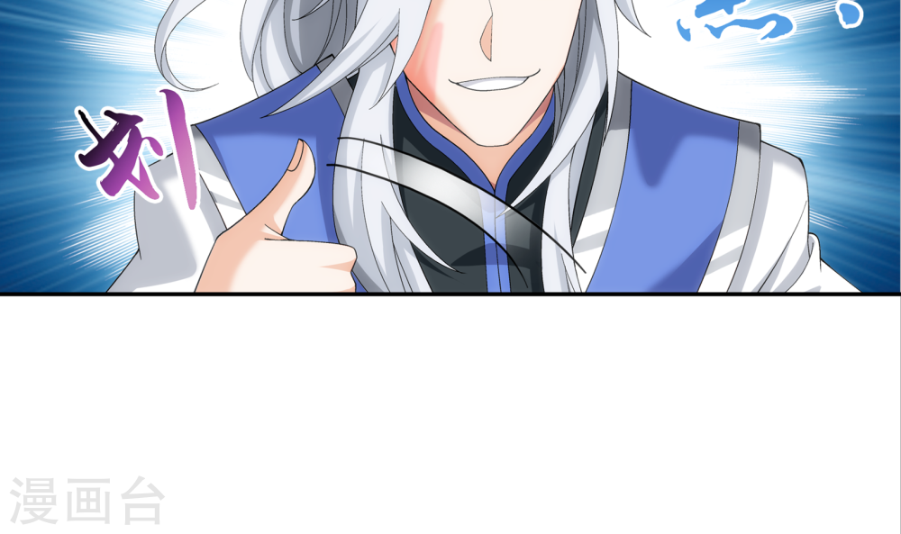 第262话 白峒出价一千万-大主宰-漫画岛（第27张）