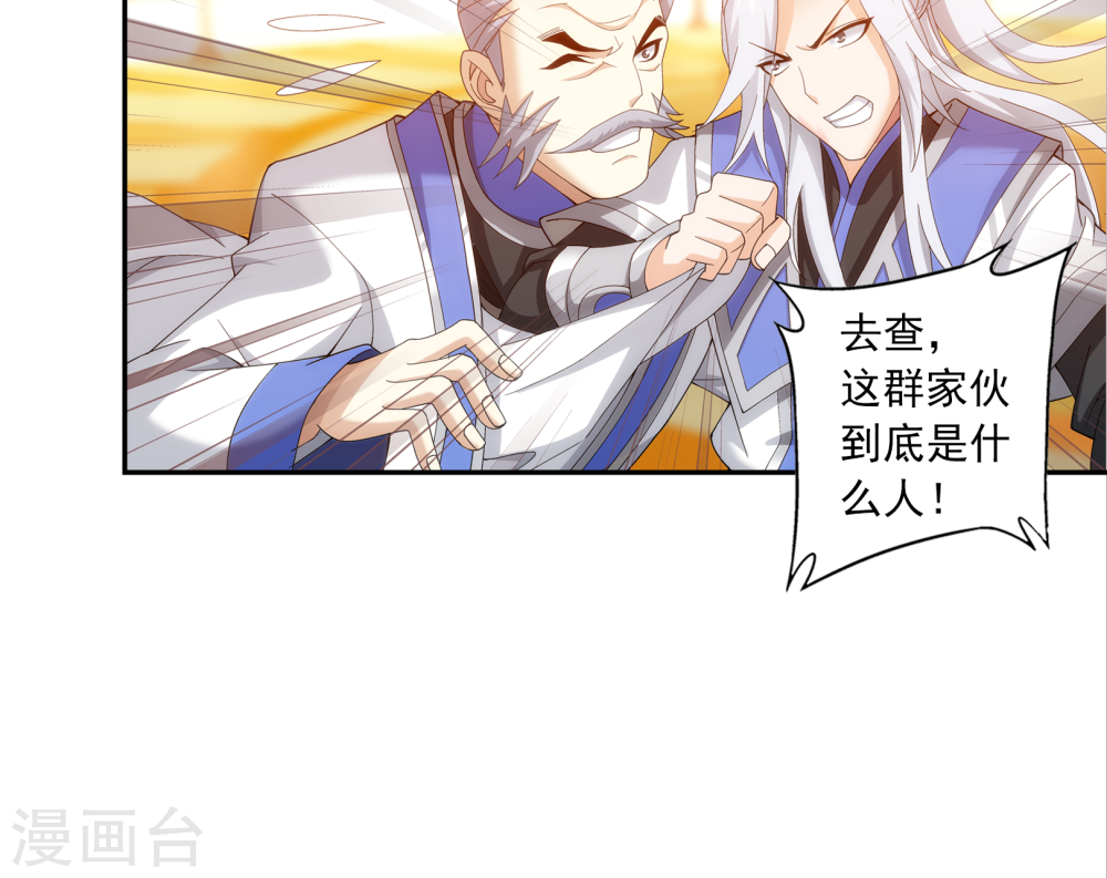 第262话 白峒出价一千万-大主宰-漫画岛（第30张）