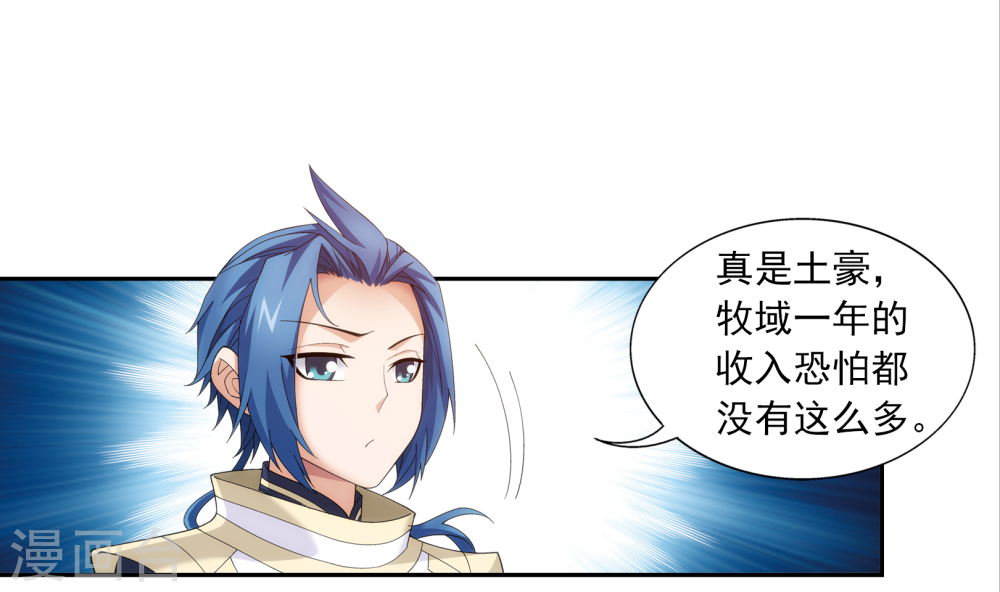 第262话 白峒出价一千万-大主宰-漫画岛（第7张）