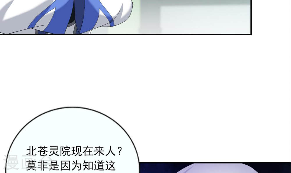 第263话 白龙至尊的秘密-大主宰-漫画岛（第19张）