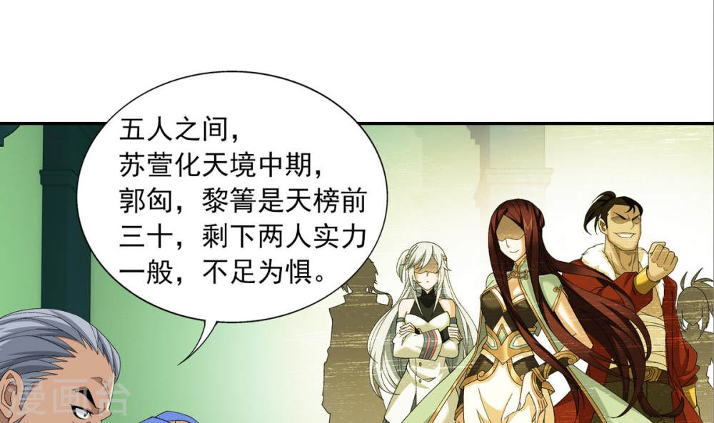第263话 白龙至尊的秘密-大主宰-漫画岛（第23张）
