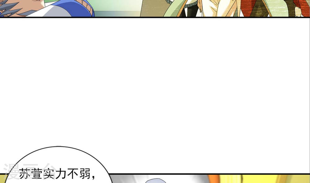 第263话 白龙至尊的秘密-大主宰-漫画岛（第24张）