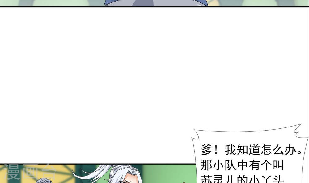 第263话 白龙至尊的秘密-大主宰-漫画岛（第26张）