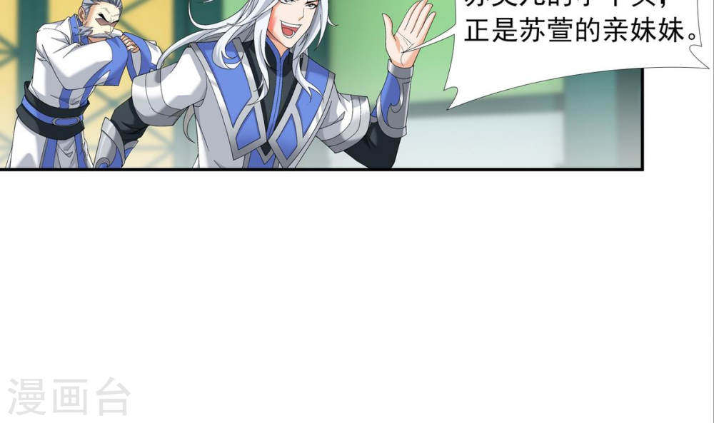 第263话 白龙至尊的秘密-大主宰-漫画岛（第27张）