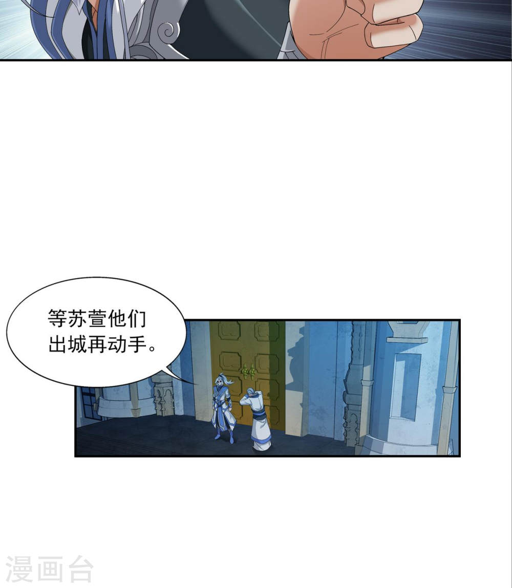 第263话 白龙至尊的秘密-大主宰-漫画岛（第29张）
