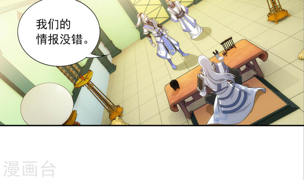 第263话 白龙至尊的秘密-大主宰-漫画岛（第4张）