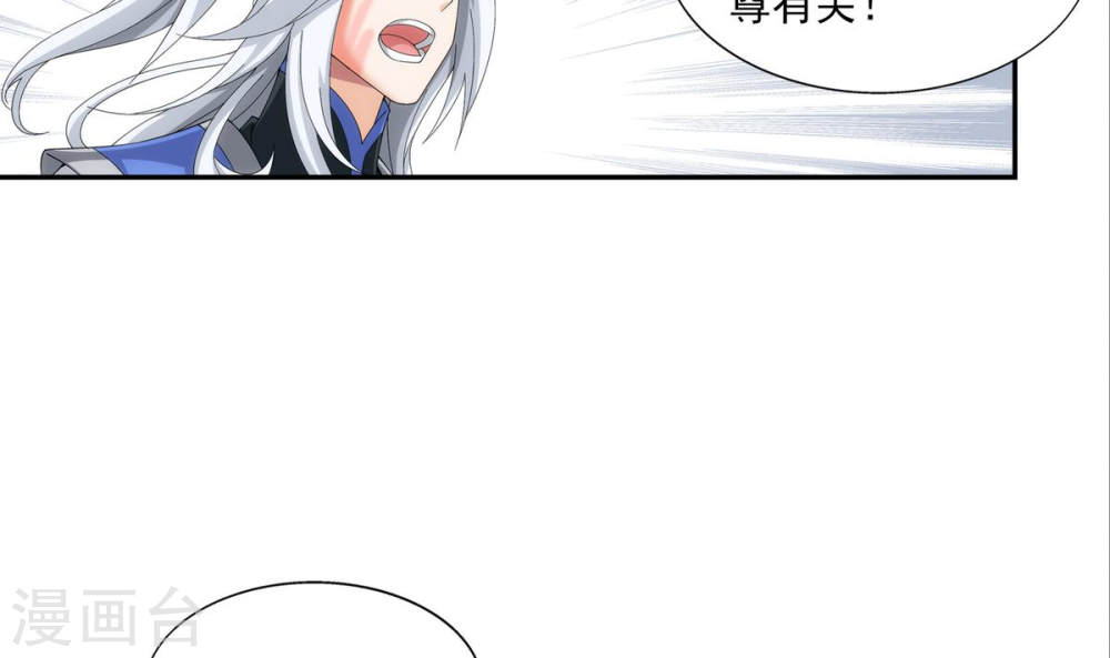 第263话 白龙至尊的秘密-大主宰-漫画岛（第7张）
