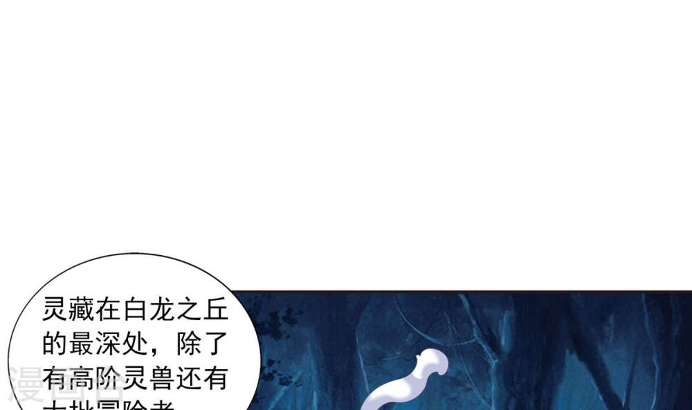 第264话 外围修整遇埋伏-大主宰-漫画岛（第12张）