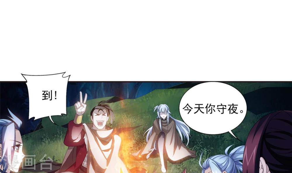 第264话 外围修整遇埋伏-大主宰-漫画岛（第15张）
