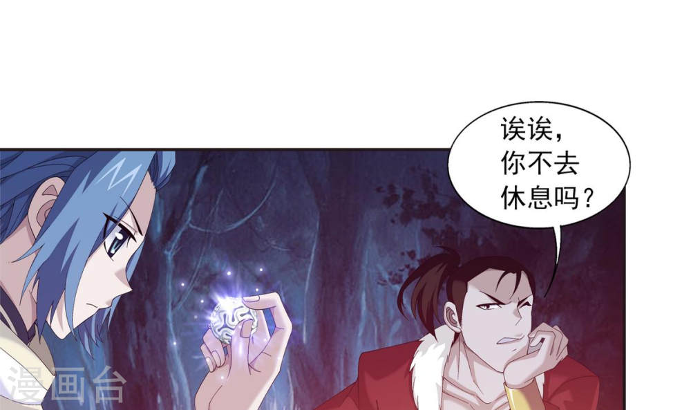 第264话 外围修整遇埋伏-大主宰-漫画岛（第19张）