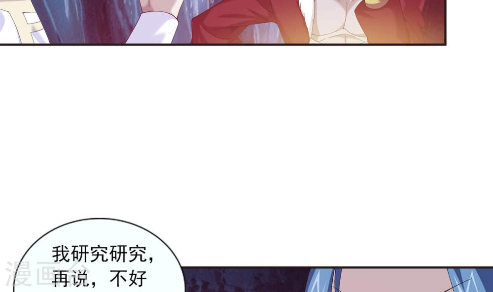 第264话 外围修整遇埋伏-大主宰-漫画岛（第20张）