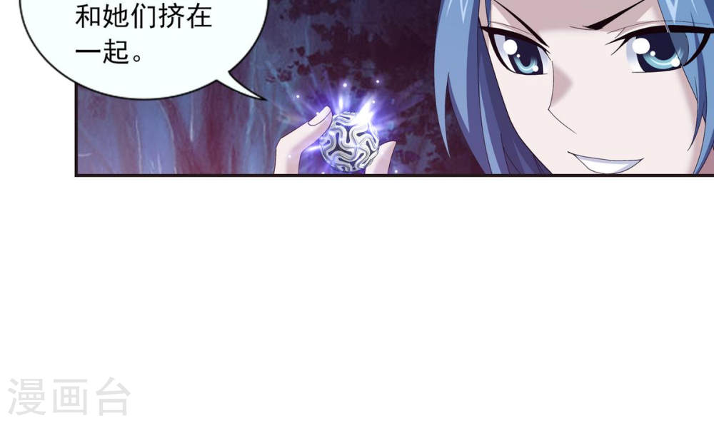 第264话 外围修整遇埋伏-大主宰-漫画岛（第21张）