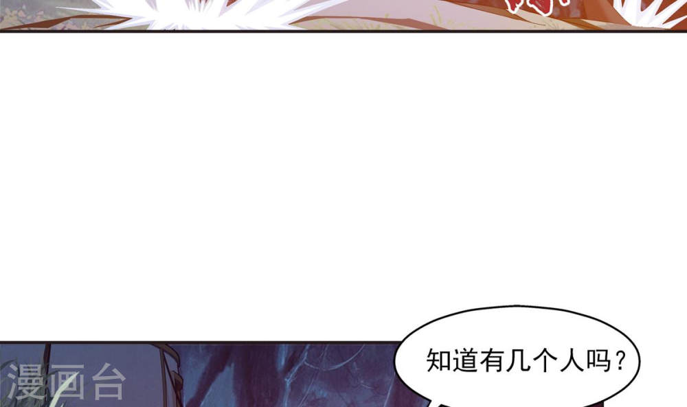 第264话 外围修整遇埋伏-大主宰-漫画岛（第27张）