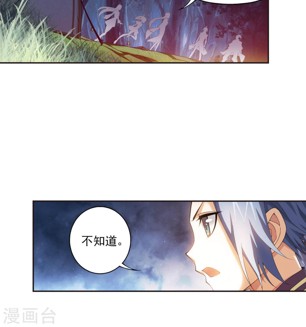 第264话 外围修整遇埋伏-大主宰-漫画岛（第28张）