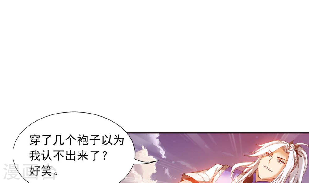 第264话 外围修整遇埋伏-大主宰-漫画岛（第3张）