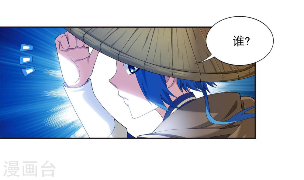 第264话 外围修整遇埋伏-大主宰-漫画岛（第5张）