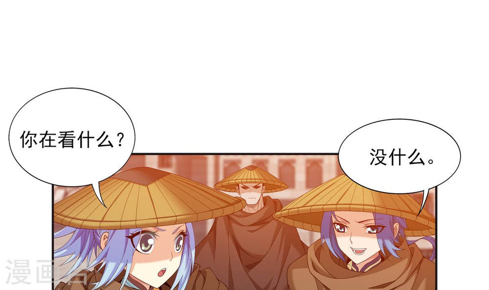 第264话 外围修整遇埋伏-大主宰-漫画岛（第6张）