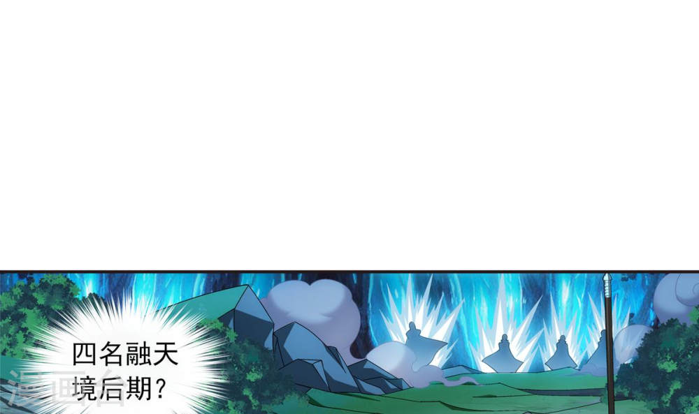 第265话 四名融天境后期-大主宰-漫画岛（第15张）