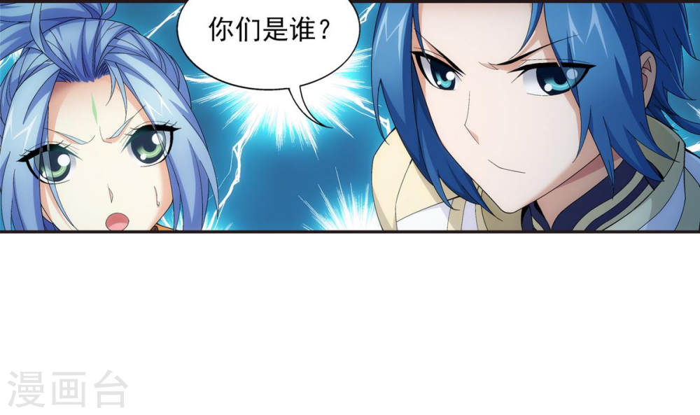 第265话 四名融天境后期-大主宰-漫画岛（第20张）