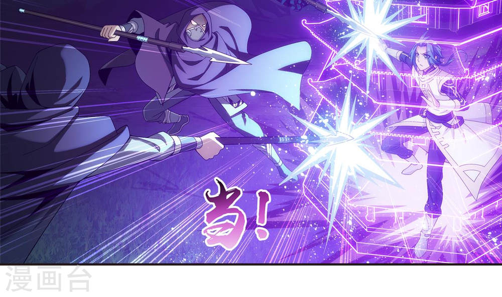 第265话 四名融天境后期-大主宰-漫画岛（第24张）