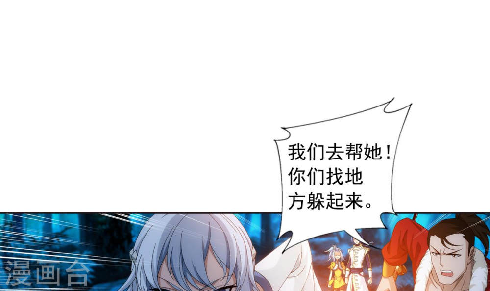 第265话 四名融天境后期-大主宰-漫画岛（第5张）