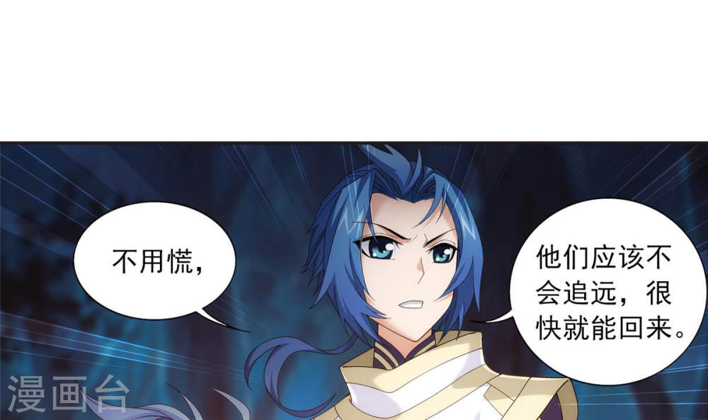 第265话 四名融天境后期-大主宰-漫画岛（第8张）