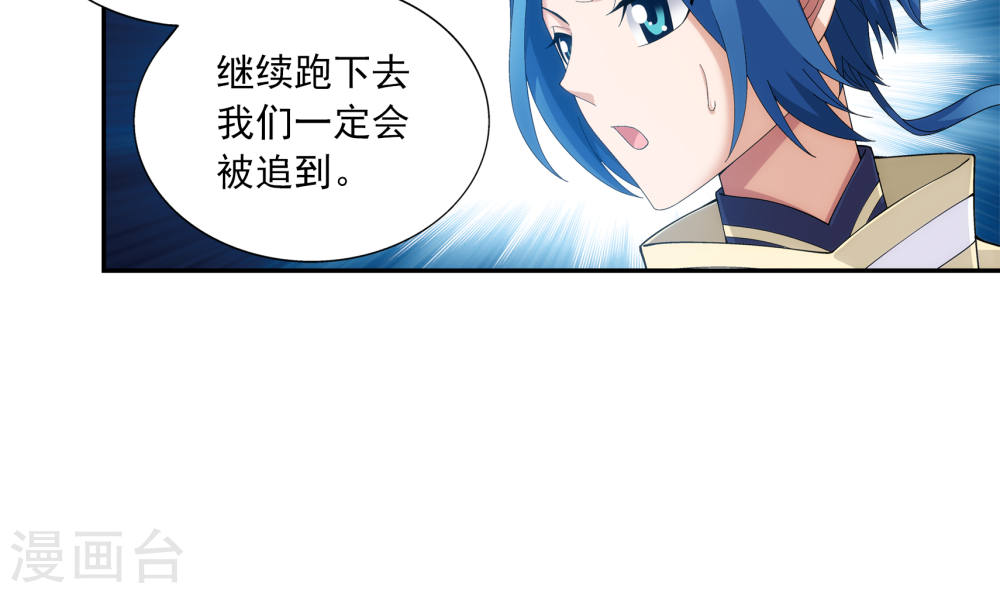 第266话 抓苏灵儿威胁苏宣-大主宰-漫画岛（第12张）