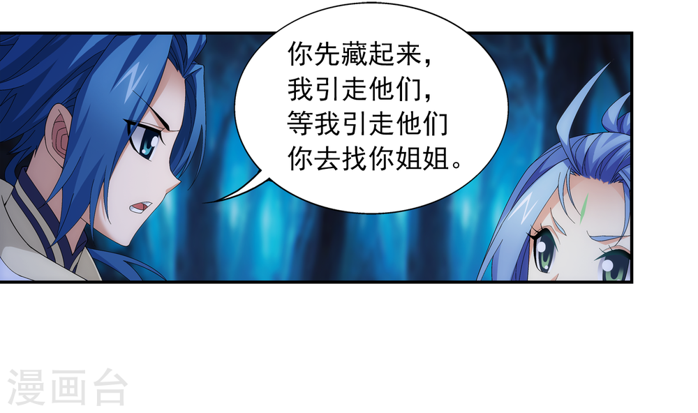 第266话 抓苏灵儿威胁苏宣-大主宰-漫画岛（第13张）