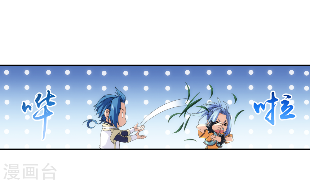 第266话 抓苏灵儿威胁苏宣-大主宰-漫画岛（第18张）