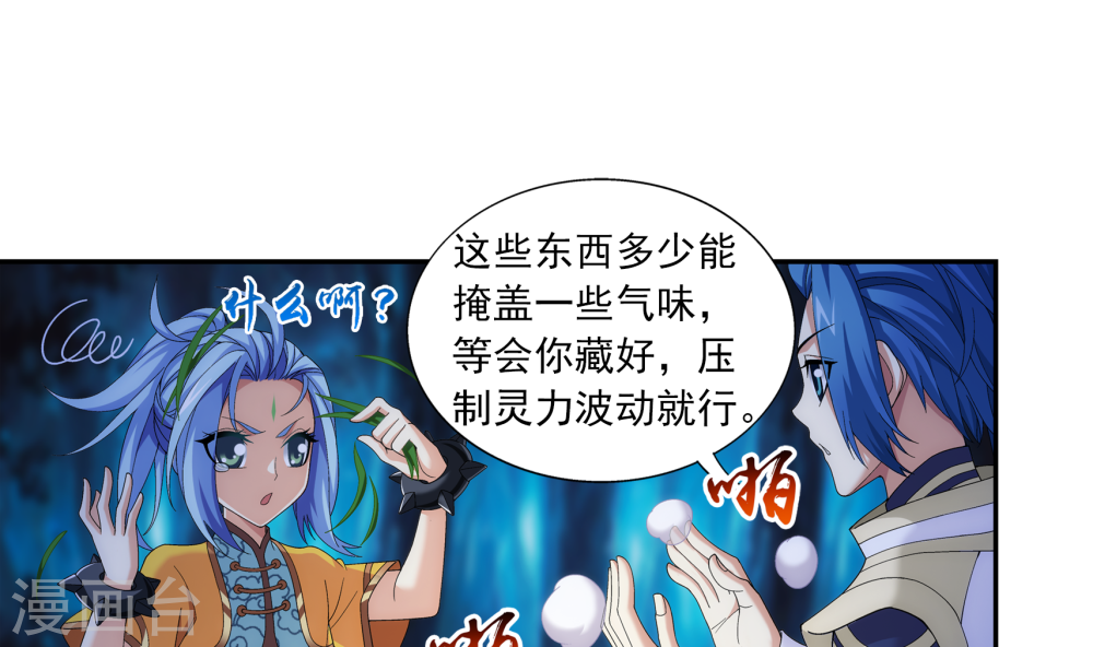 第266话 抓苏灵儿威胁苏宣-大主宰-漫画岛（第19张）