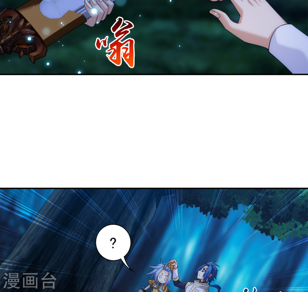 第266话 抓苏灵儿威胁苏宣-大主宰-漫画岛（第22张）