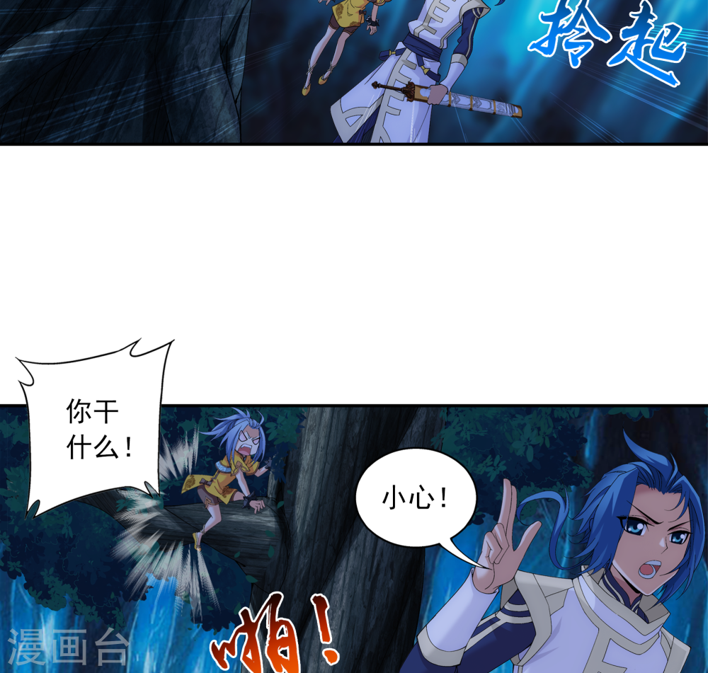 第266话 抓苏灵儿威胁苏宣-大主宰-漫画岛（第23张）