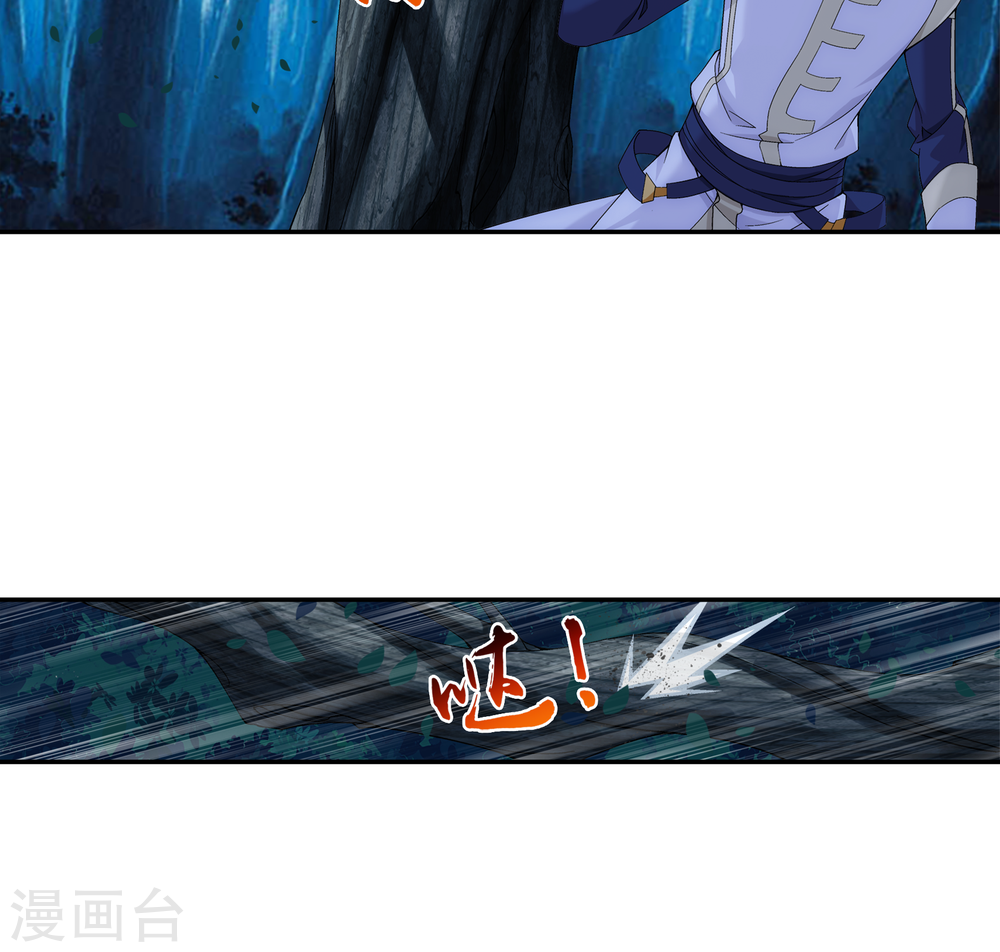 第266话 抓苏灵儿威胁苏宣-大主宰-漫画岛（第24张）