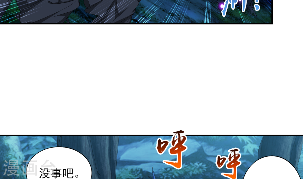 第266话 抓苏灵儿威胁苏宣-大主宰-漫画岛（第9张）