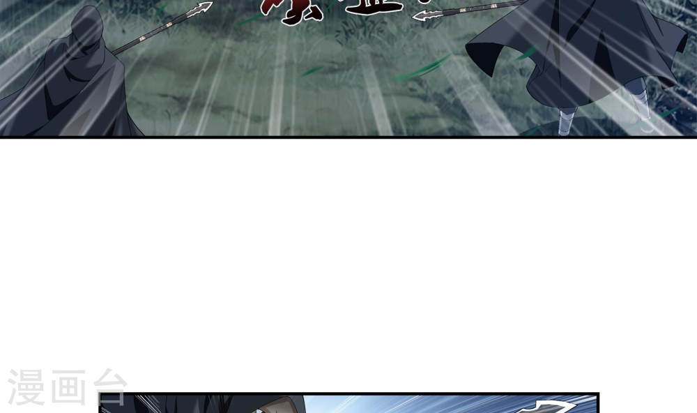 第267话 发现目标速战速决-大主宰-漫画岛（第16张）
