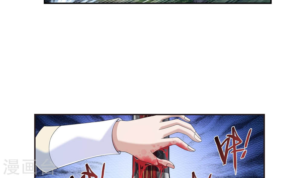 第267话 发现目标速战速决-大主宰-漫画岛（第22张）