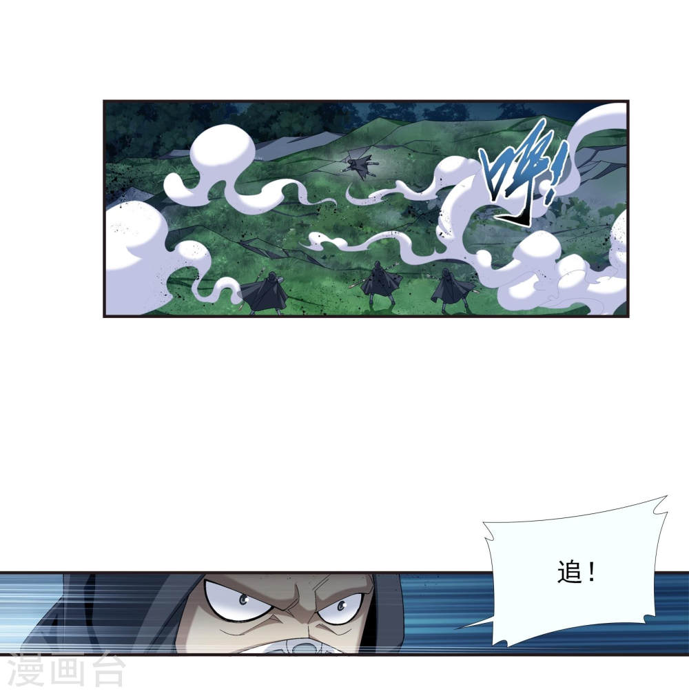 第267话 发现目标速战速决-大主宰-漫画岛（第30张）