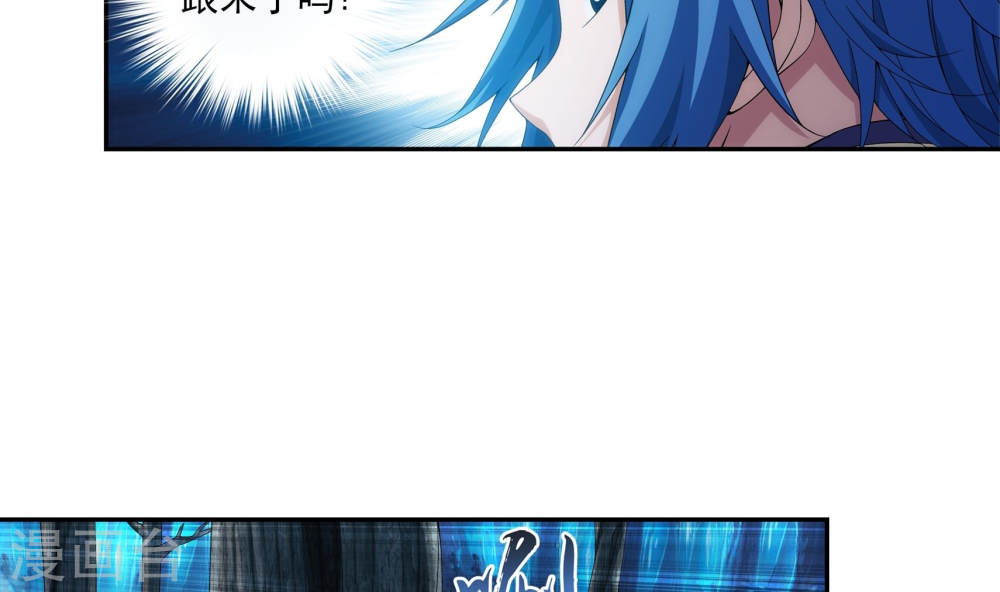 第267话 发现目标速战速决-大主宰-漫画岛（第4张）